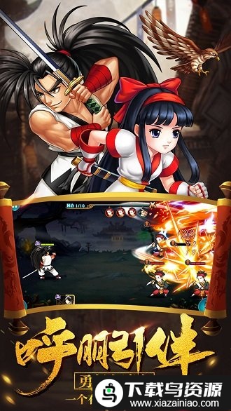 真江湖hd九游版截图1