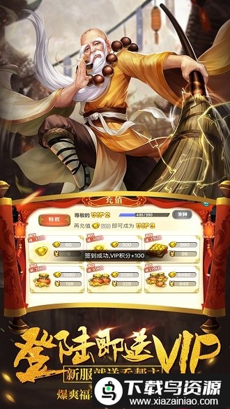 真江湖hd九游版截图2