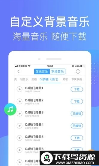 培音配音神器软件截图2