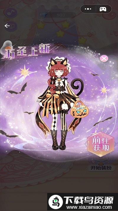 装扮魔法少女游戏截图3