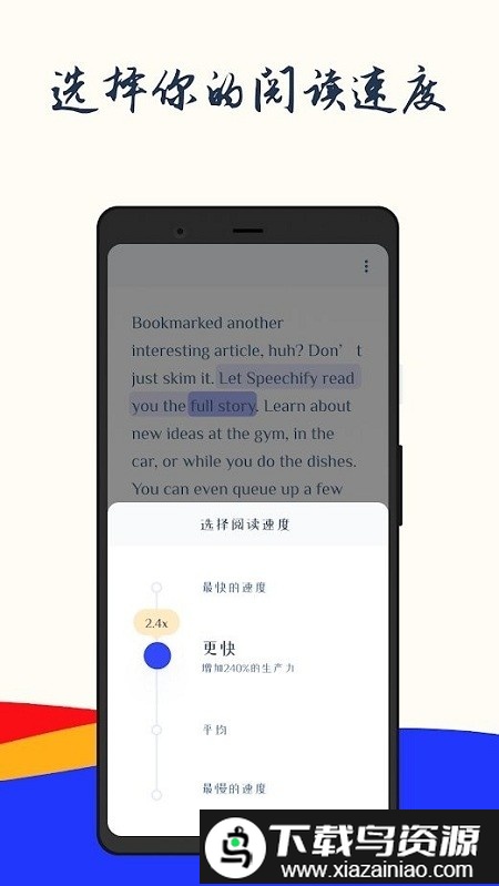 speechify软件截图1