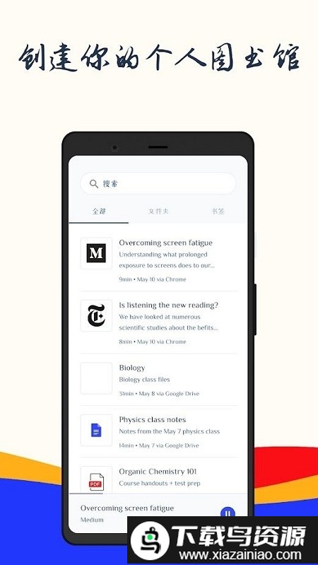 speechify软件截图2