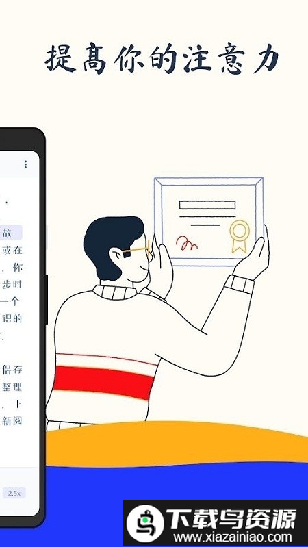 speechify软件截图3