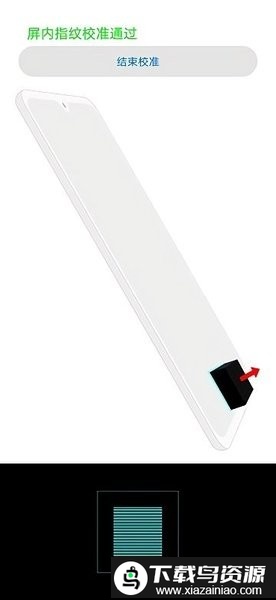 器件校准app手机版截图2