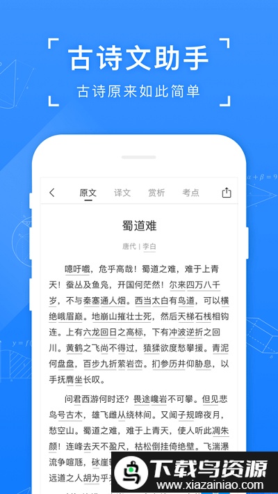 小猿答疑软件(小猿搜题)截图3