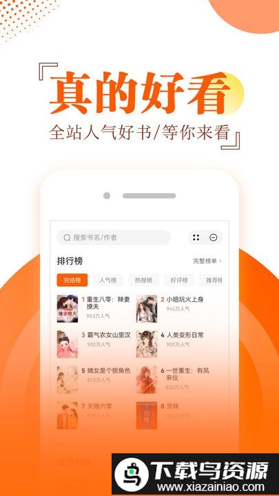 番薯小说阅读器app截图3
