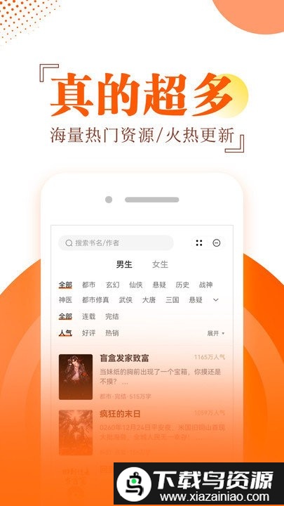 番薯小说阅读器app截图4
