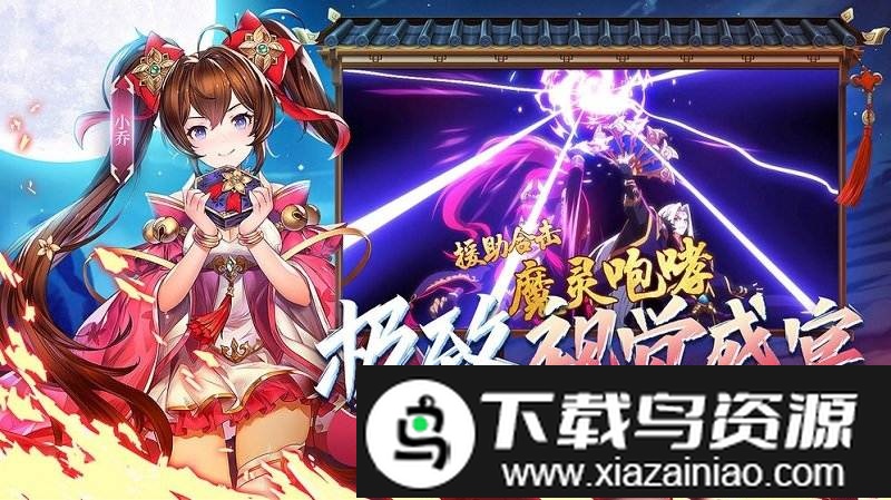 少年三国志24399版本截图1