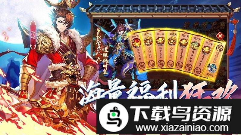 少年三国志24399版本截图4