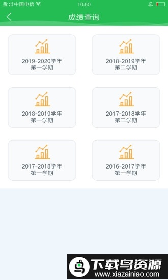 知行家长端官方截图2