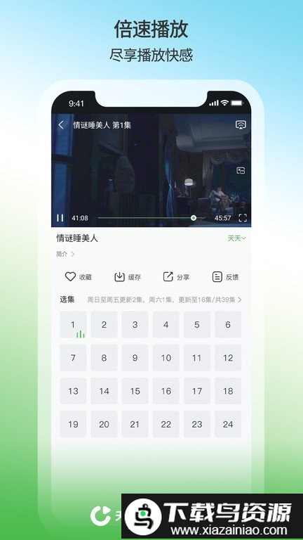 天天影视大全极速版app截图2