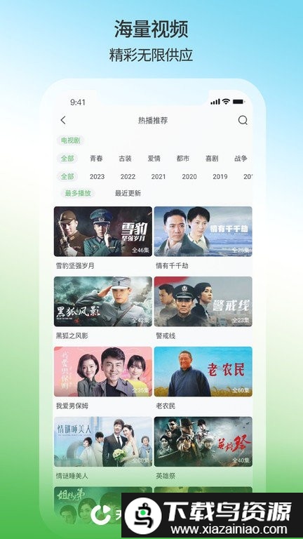 天天影视大全极速版app截图3