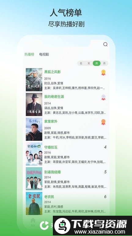 天天影视大全极速版app截图4