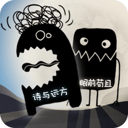 最好的你游戏免费版