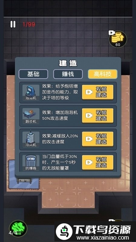 最好的你游戏免费版截图3