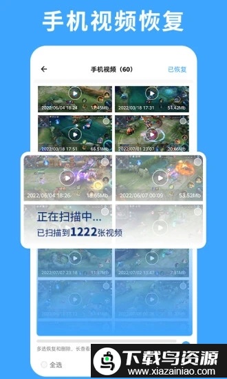 极速数据恢复专家官方版截图2