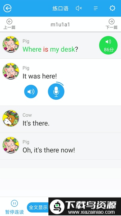 教学邦英语app截图3