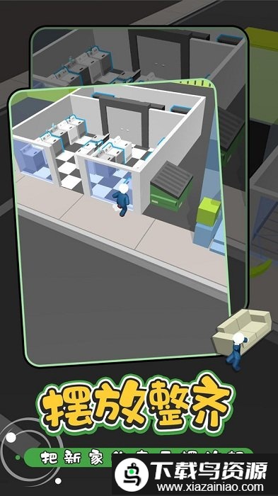 搬家公司最新版截图1