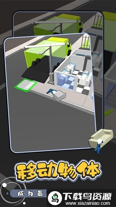 搬家公司最新版截图2