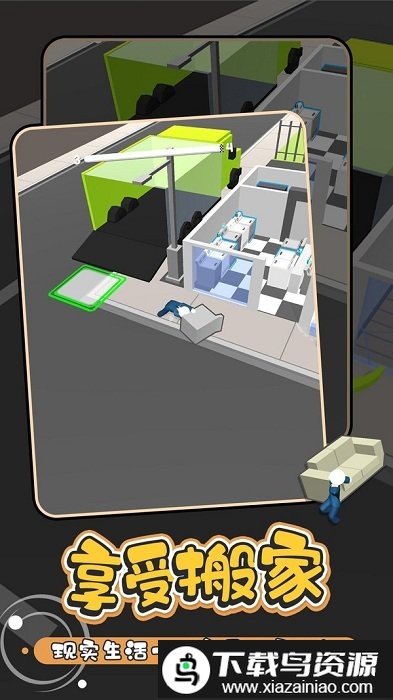 搬家公司最新版截图3