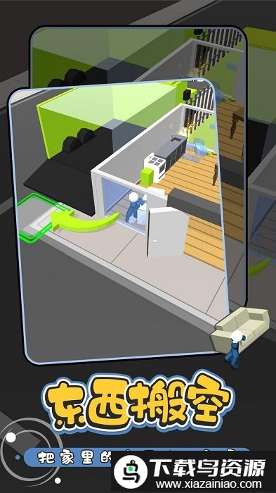 搬家公司最新版截图4