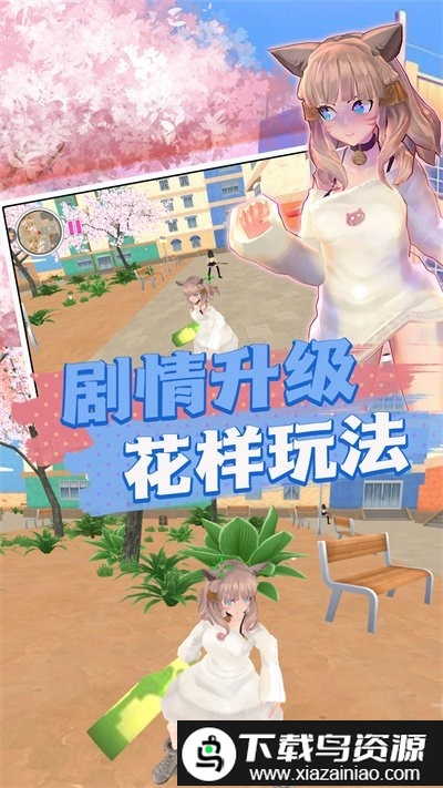 模拟校园高中日常手机版截图1