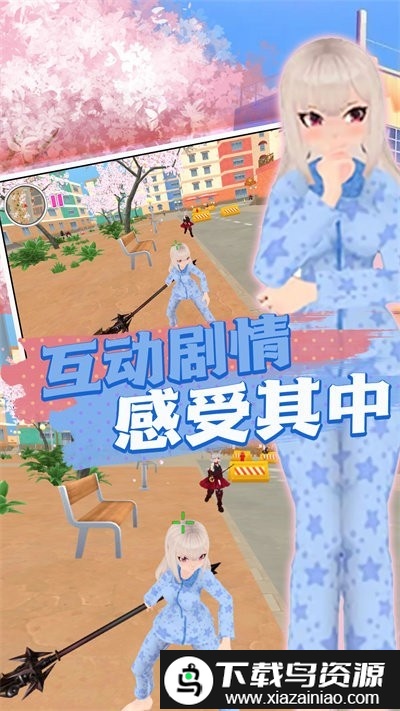 模拟校园高中日常手机版截图2