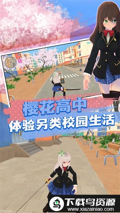 模拟校园高中日常手机版截图3