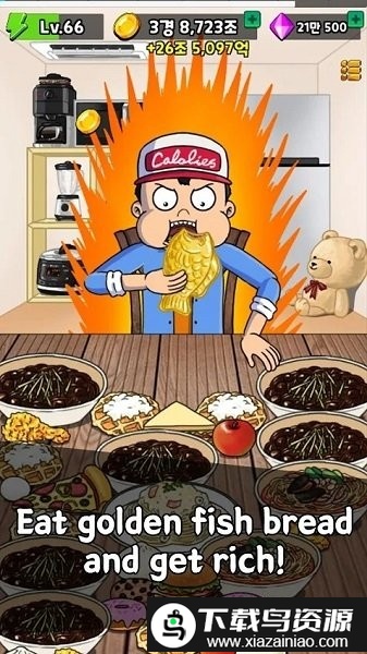 吃播培养游戏截图1