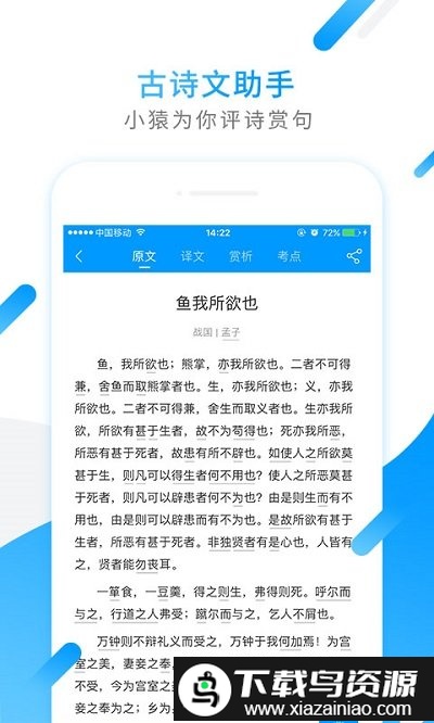 小猿搜题高中版截图3