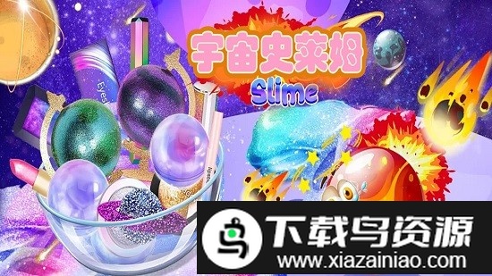 宇宙史莱姆乐园手游截图1