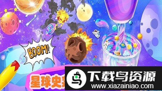 宇宙史莱姆乐园手游截图2