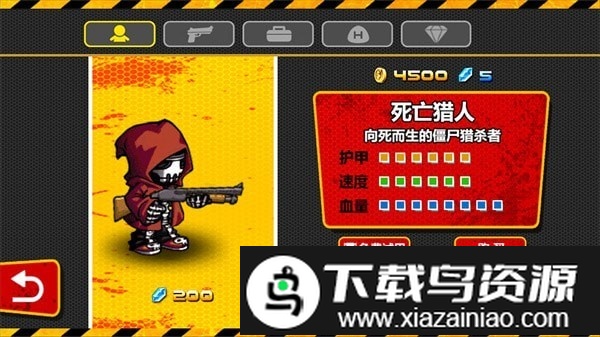 橡皮人挑战最新版截图3