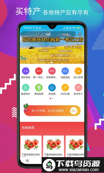 企业第二办公区app截图2