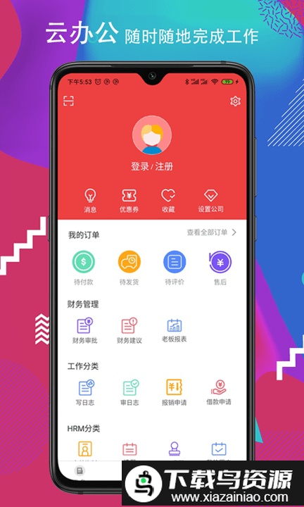 企业第二办公区app截图3