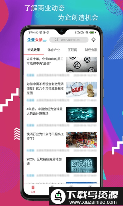 企业第二办公区app截图4