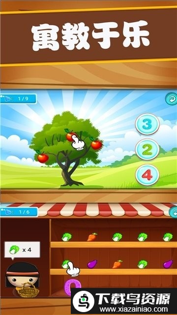 开心学数学游戏截图3