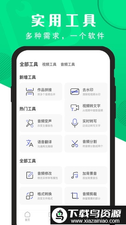 精准录音转文字app截图4