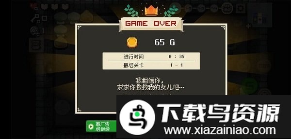 病毒猎人地下城逃生游戏截图4