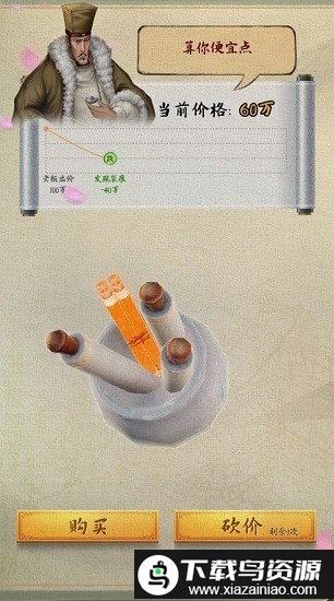 古代怪店奇闻手机版截图1