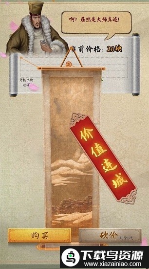 古代怪店奇闻手机版截图2