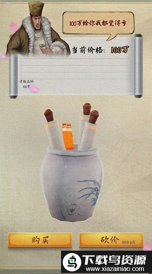 古代怪店奇闻手机版截图3