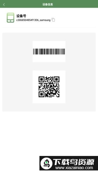 第三次全国土壤普查调查采样软件截图2