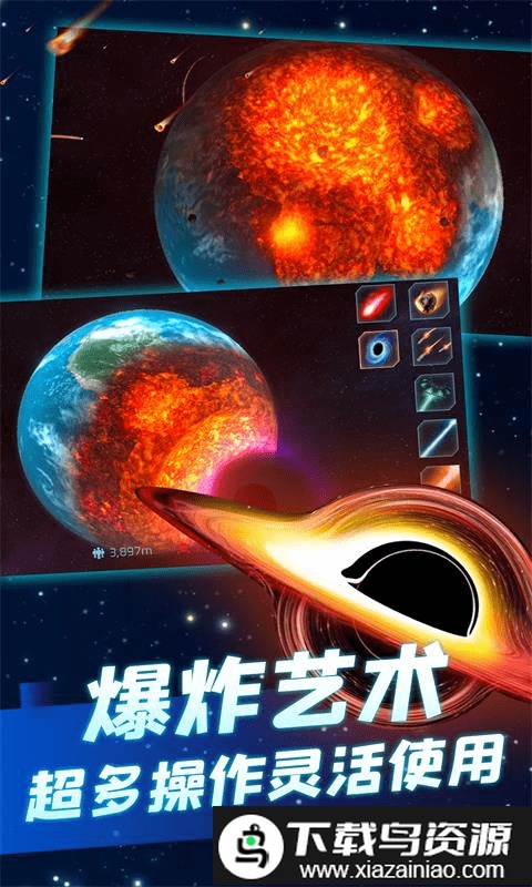 星球探险3d游戏截图2