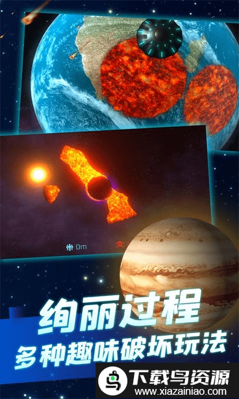 星球探险3d游戏截图3