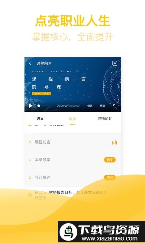 亿题库app截图3