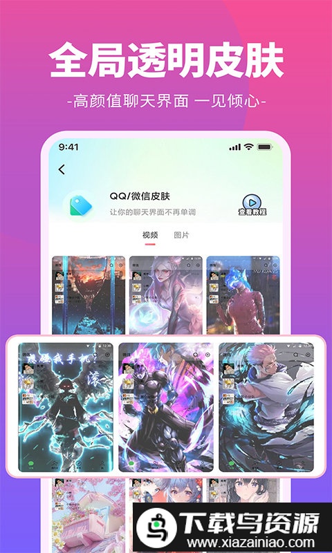 哈屏铃声手机版(潮铃多多)截图1