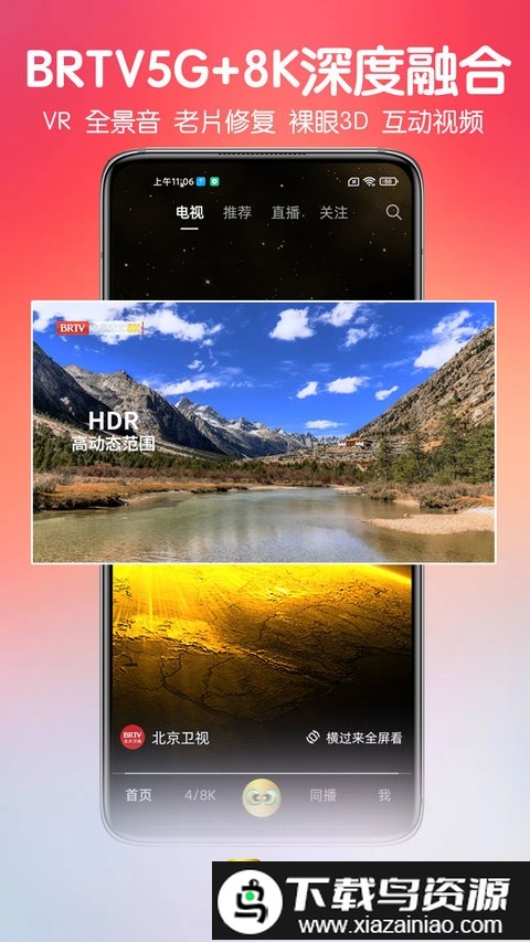 京8短视频软件截图1