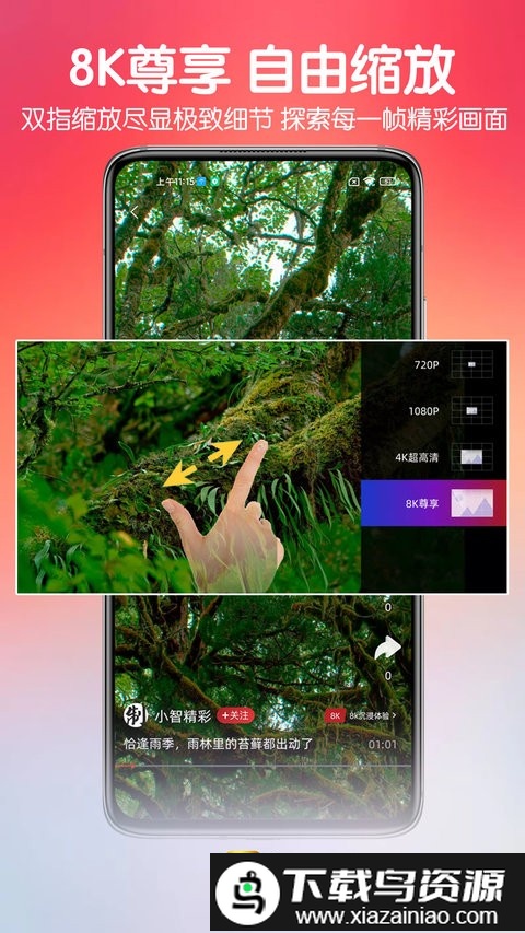 京8短视频软件截图4