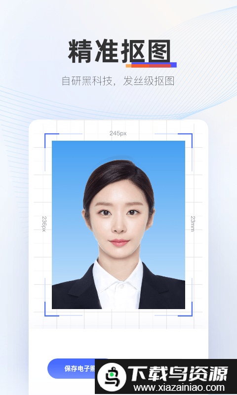 动起证照拍手机版截图1